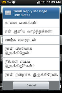 Ezhuthani  - Tamil Keyboard 1.9.3 screenshot 6