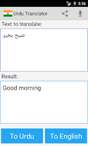 Urdu English Translator  screenshot 2