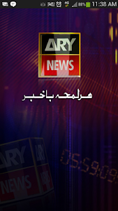 ARY NEWS 1.1 screenshot 1