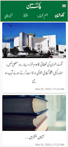 Urdu News: Daily Pakistan News 10.0.23 screenshot 1