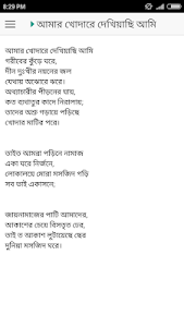 কবি জসীম উদ্দীন এর পদ্মাপার 1.2.0 screenshot 6