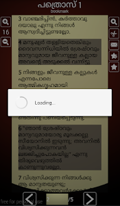 Malayalam Holy Bible Offline 1.7 screenshot 19