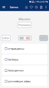 English Russian Dictionary 9.2.4 screenshot 5