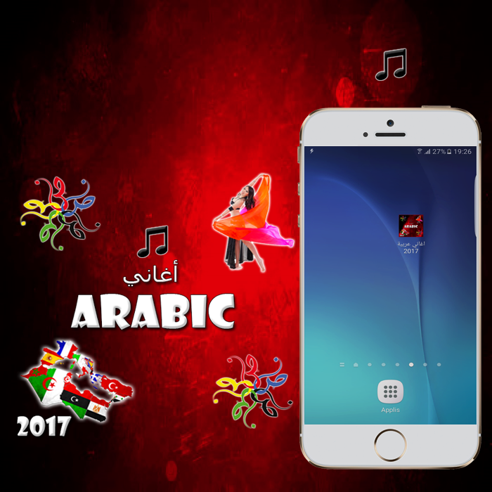 اغاني عربية بدون نت 2017 1 0 Apk Download Android Music Audio Apps