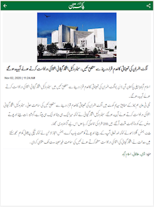 Urdu News: Daily Pakistan News 10.0.23 screenshot 7