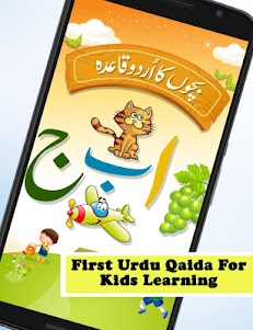 Kids Urdu Qaida 2.2.8 screenshot 13