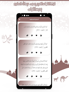 القرآن عبد الله مطرود بدون نت 3.7.0 screenshot 14