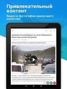 Top Story Новости России 2016 2.30.1 screenshot 8
