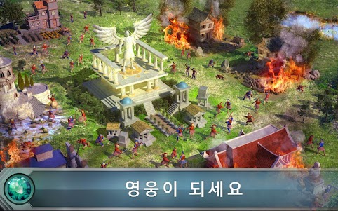 게임 오브 워 (Game of War)  screenshot 11