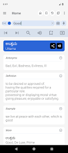 English Kannada Dictionary 10.3.9 screenshot 1