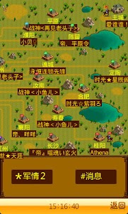 奇酷三国OL，社交型手机三国网游 3.0.1 screenshot 3