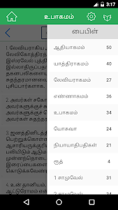 Tamil Bible 1.0 screenshot 5