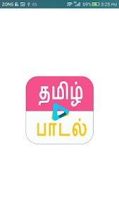 Best Tamil Songs & Dance 1.0 screenshot 1