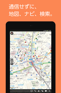 MapFan 2015(オフライン地図ナビ・2015年地図) 1.0.1 screenshot 6