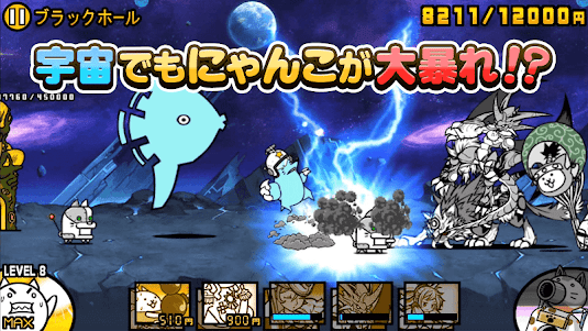 にゃんこ大戦争 12.7.0 screenshot 4