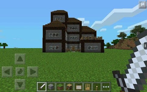 Building Ideas MCPE HOUSE MOD 1.0 screenshot 2