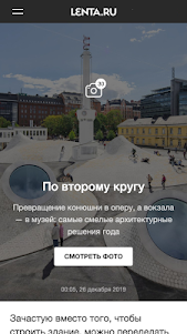 Lenta.ru – все новости дня 1.1.19 screenshot 7