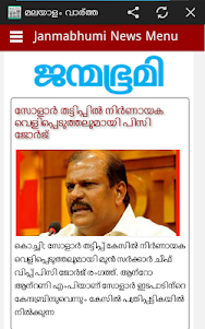 Malayalam News All Newspapers 1.3 screenshot 6