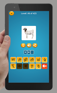 Hindi Varnamala Learn and Quiz 1.7 screenshot 20