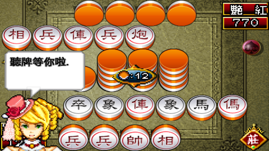 Shanghai Chinese Chess Mahjong 5.2 screenshot 12