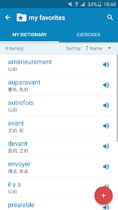 French-Chinese Dictionary 2.6.3 screenshot 7