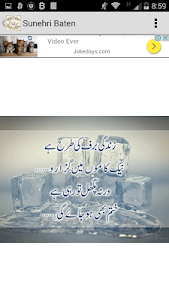 Sunehri Batain in Urdu 3 screenshot 4