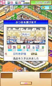海鮮!!すし街道  screenshot 5
