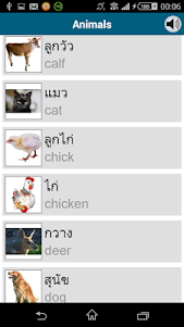Learn Thai - 50 languages 14.5 screenshot 7