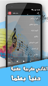 اغاني مغربية بدون انترنت 2016 2.0 screenshot 3