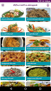 Biryani Recipes & Samayal Tips 7.3 screenshot 10