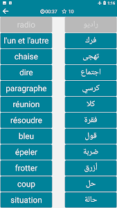 Arabic - French 7.5 screenshot 7