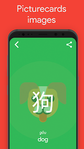 Learn Chinese YCT 1 Chinesimpl 7.4.9.0 screenshot 1