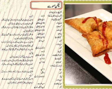 iftar Recipes 1 screenshot 4