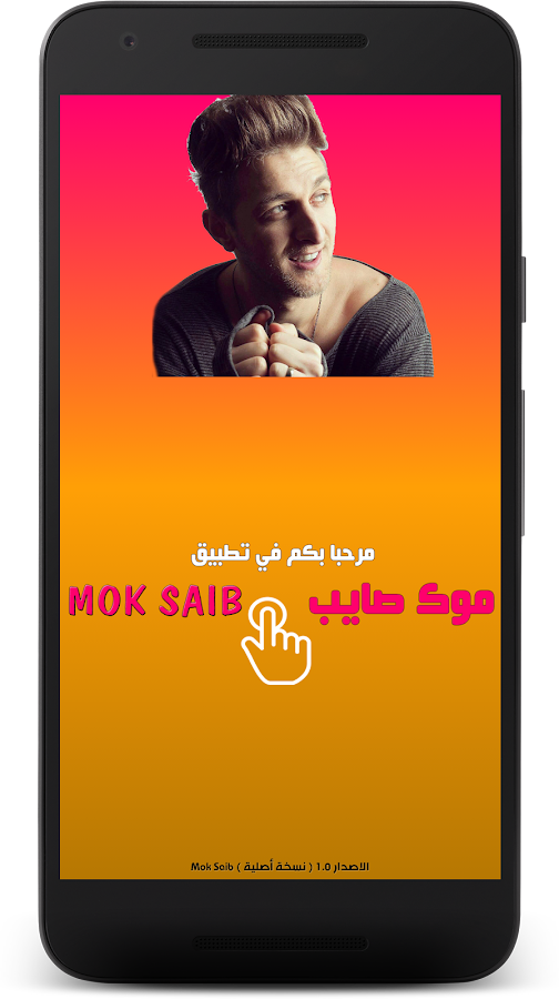 Mok Saib Mp3 Clip موك صايب Hosbel 1 0 Apk Download Android