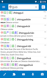 Pleco Chinese Dictionary 3.2.92 screenshot 1