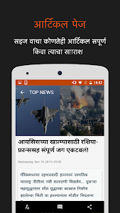 24 Taas: Live Marathi News 3.0 screenshot 6