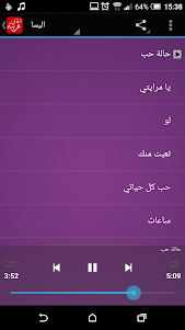 اغاني عربية 2016 بدون انترنت 1.0 screenshot 4
