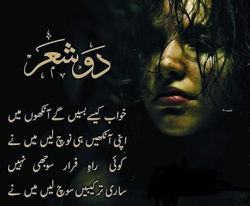urdu poetry best ideas 1.0 screenshot 8