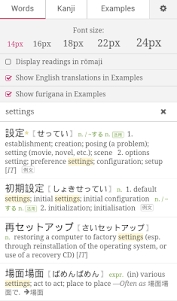 Tangorin Japanese Dictionary 1.5.1 screenshot 6