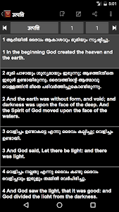 Malayalam English ASV Bible 3.23 screenshot 3