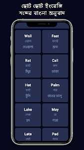 Everyday Spoken English Bangla 1.7.0 screenshot 6