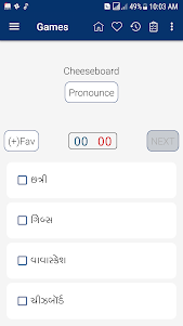 English Gujarati Dictionary 9.2.4 screenshot 5