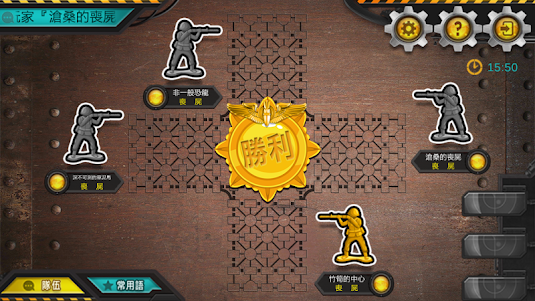 陸軍棋大戰Online 1.5.0 screenshot 4