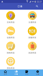 Chinese translation | Chinese  1.0.22 screenshot 2