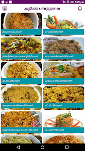 Biryani Recipes & Samayal Tips 7.3 screenshot 12