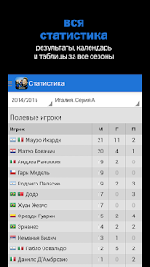 ФК Интер - новости 2022 5.0.1 screenshot 4