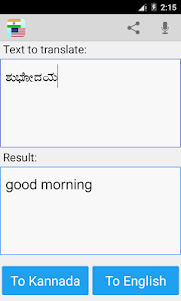 Kannada Translator Dictionary 3.6 screenshot 2