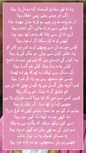 Best urdu poetry and shayari 1.0.4 screenshot 4