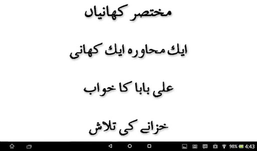 Bachon ki Kahaniyan in Urdu 2.0 screenshot 4