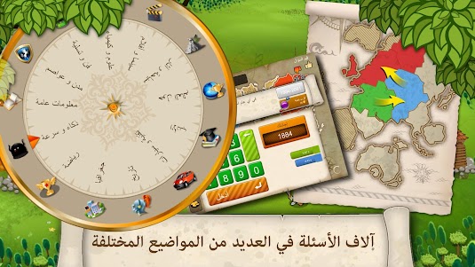 فارس العرب اونلاين 2.0.2 screenshot 11
